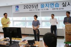 구 주민자치협의회 을지연습 격려방문2번 사진